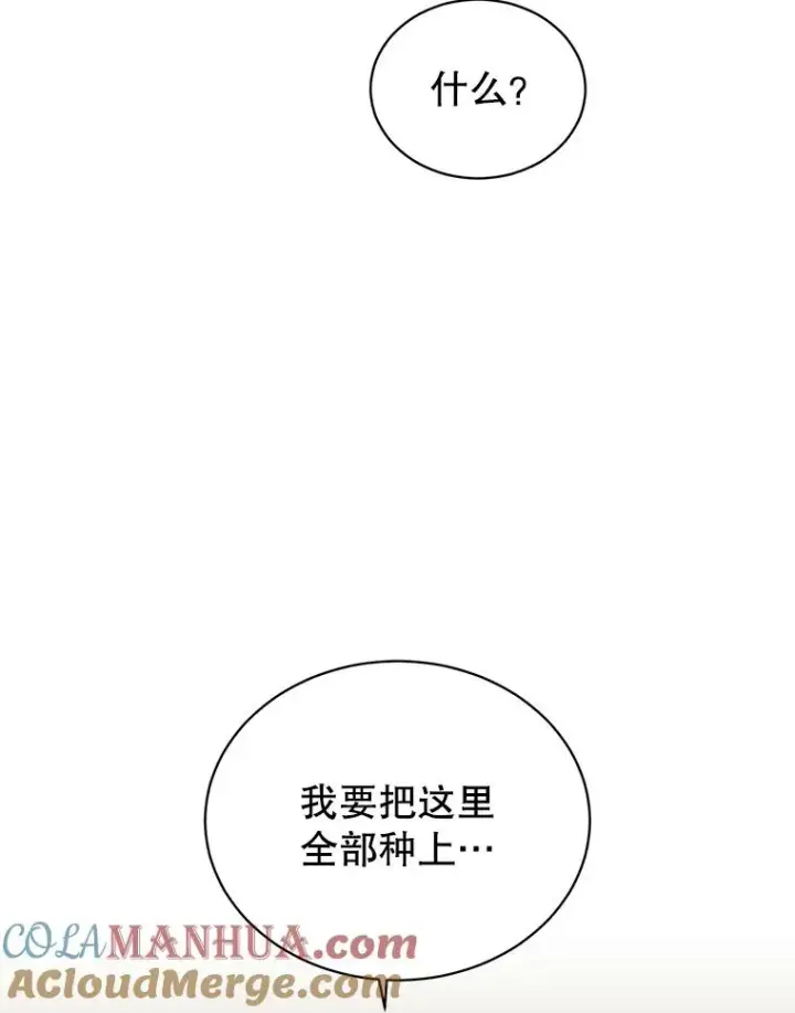 《顶级英雄归来》36.开垦土地图109