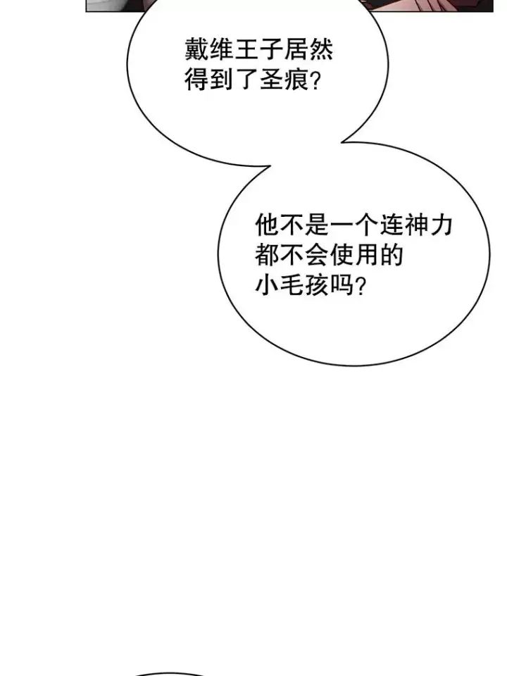 《顶级英雄归来》36.开垦土地图11