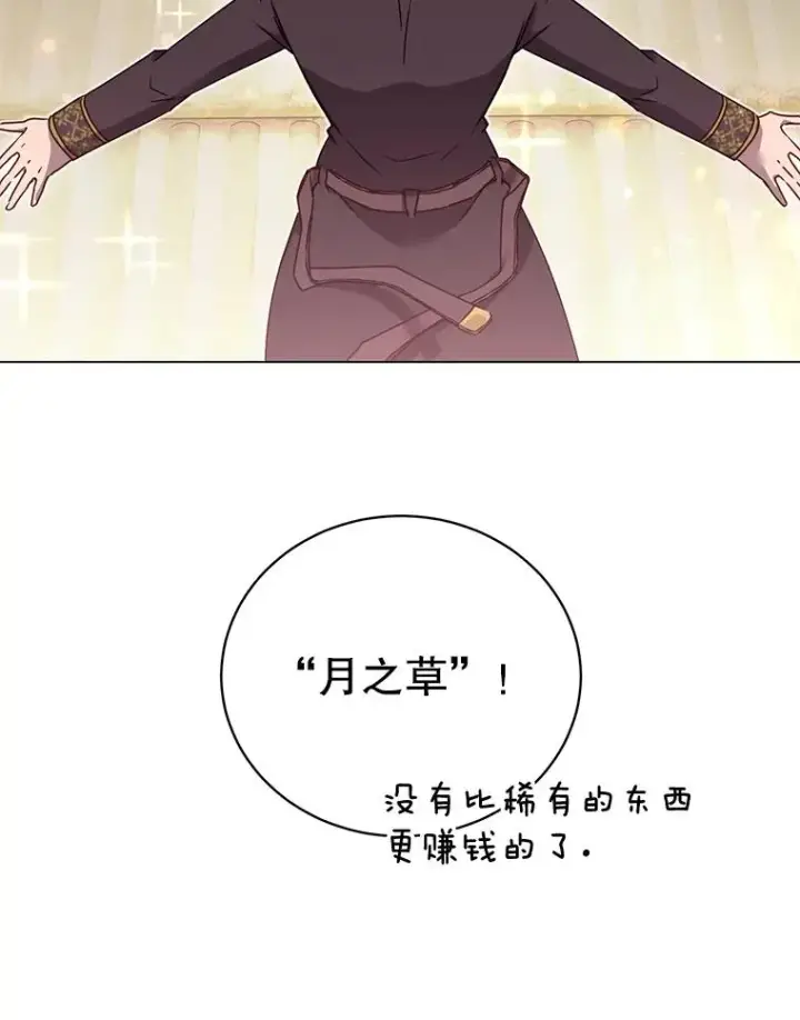 《顶级英雄归来》36.开垦土地图111