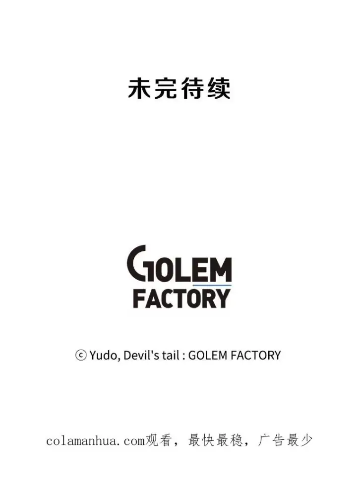 《顶级英雄归来》36.开垦土地图112