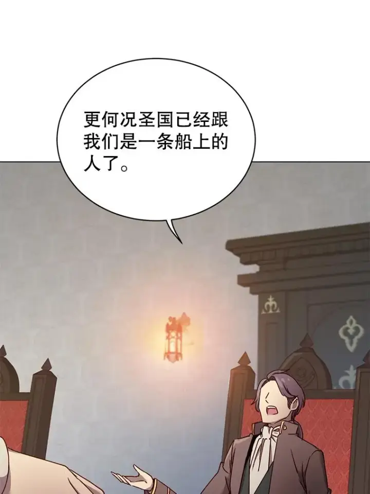 《顶级英雄归来》36.开垦土地图14