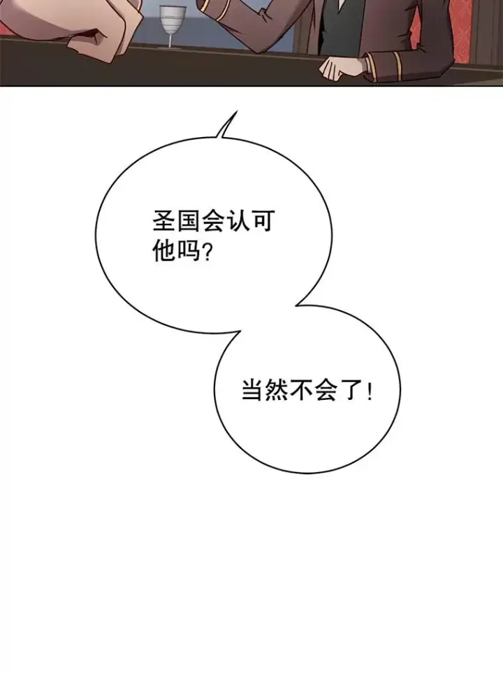 《顶级英雄归来》36.开垦土地图15