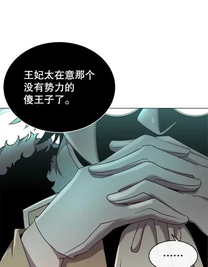 《顶级英雄归来》36.开垦土地图16
