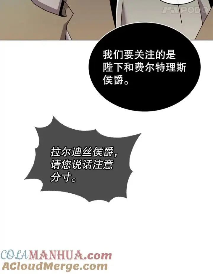 《顶级英雄归来》36.开垦土地图17