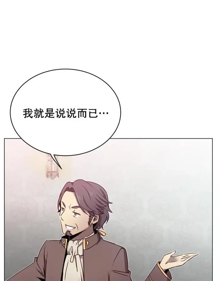 《顶级英雄归来》36.开垦土地图18