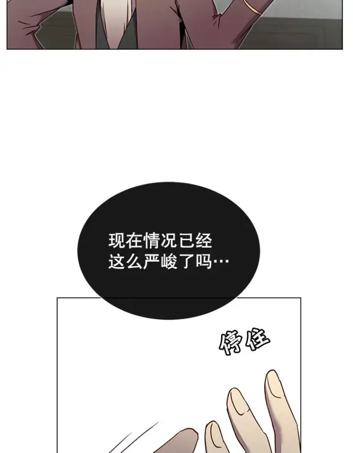 《顶级英雄归来》36.开垦土地图19