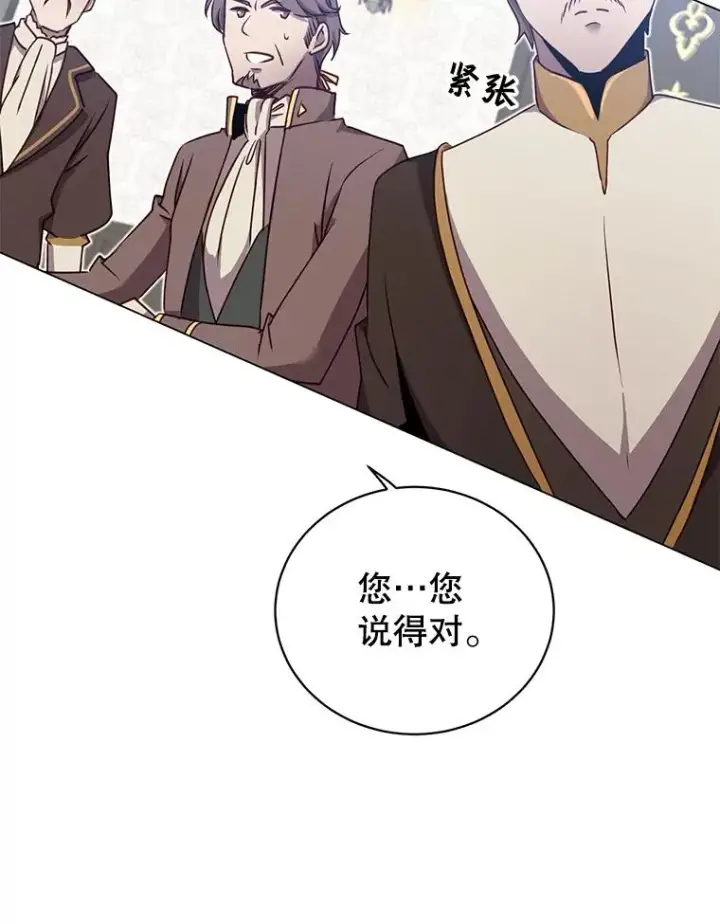 《顶级英雄归来》36.开垦土地图26