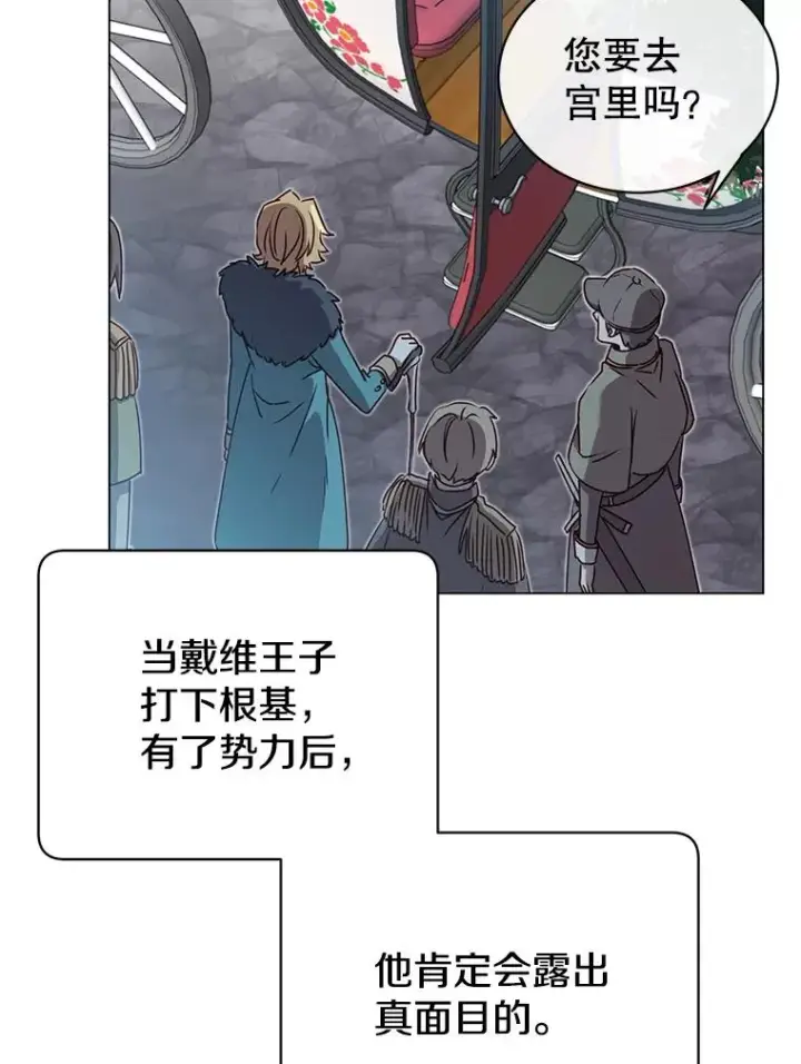 《顶级英雄归来》36.开垦土地图38