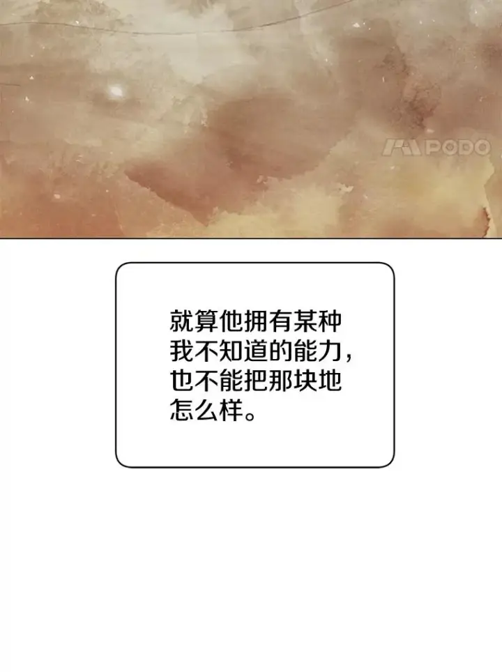 《顶级英雄归来》36.开垦土地图43