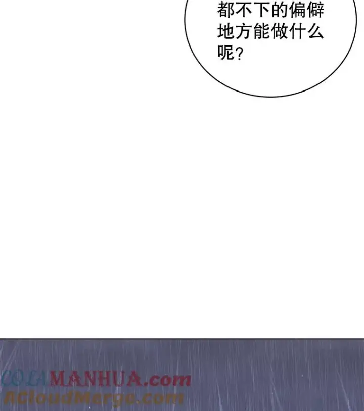 《顶级英雄归来》36.开垦土地图45
