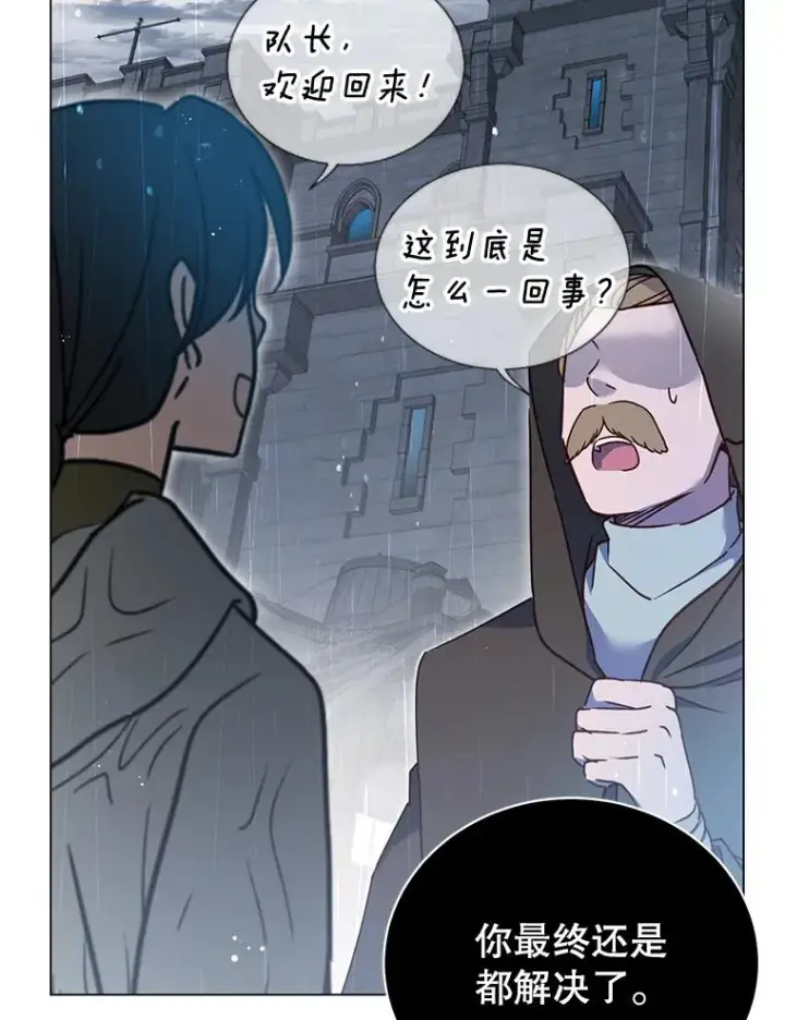 《顶级英雄归来》36.开垦土地图52
