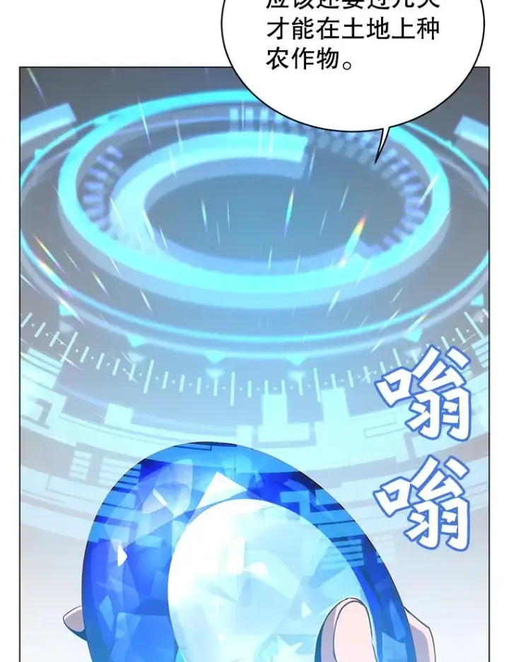 《顶级英雄归来》36.开垦土地图55