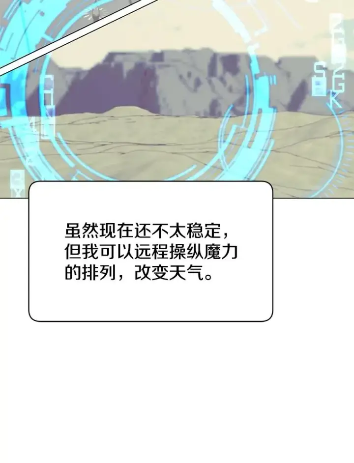 《顶级英雄归来》36.开垦土地图59