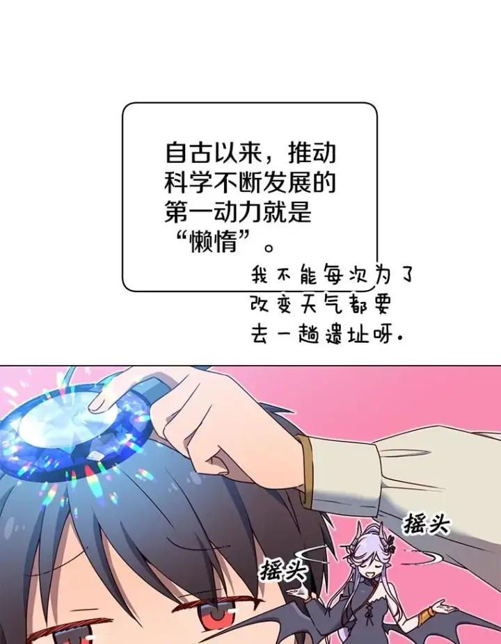 《顶级英雄归来》36.开垦土地图60