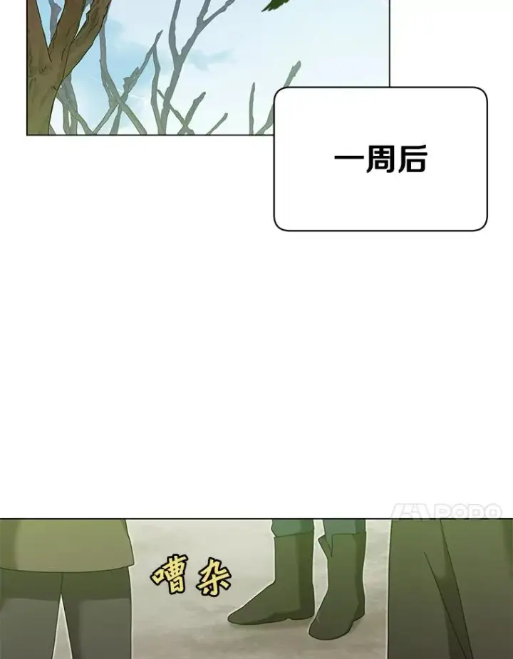 《顶级英雄归来》36.开垦土地图67