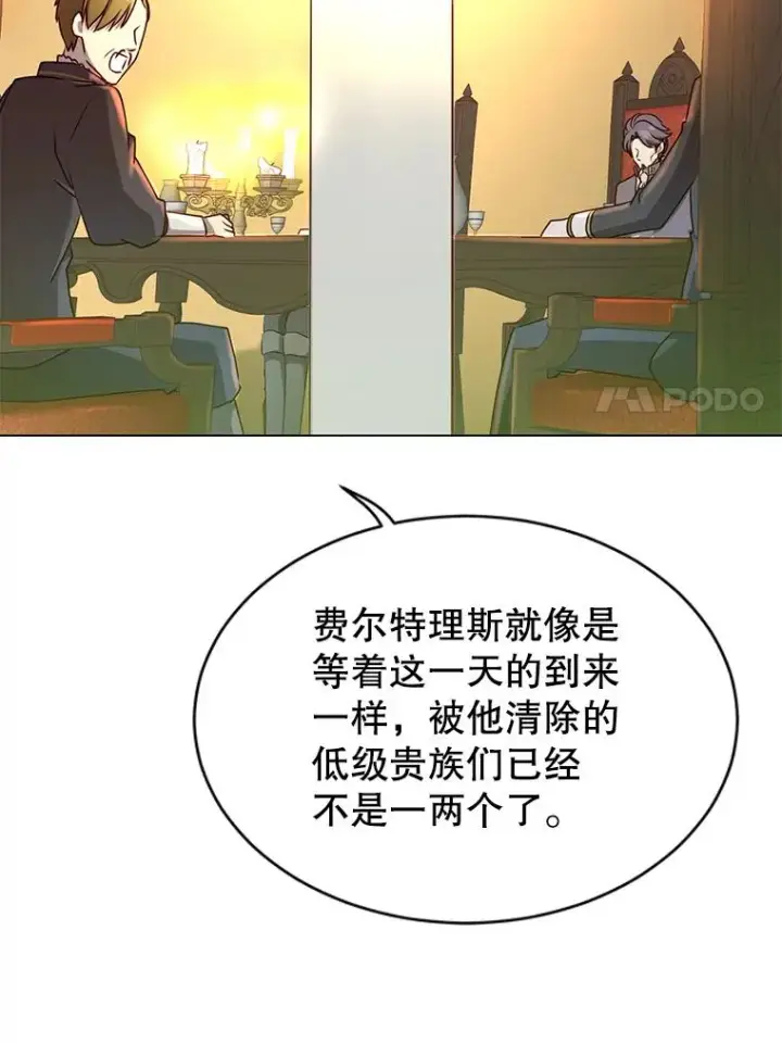 《顶级英雄归来》36.开垦土地图7