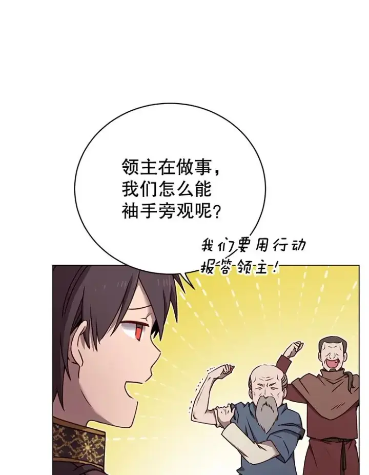 《顶级英雄归来》36.开垦土地图72