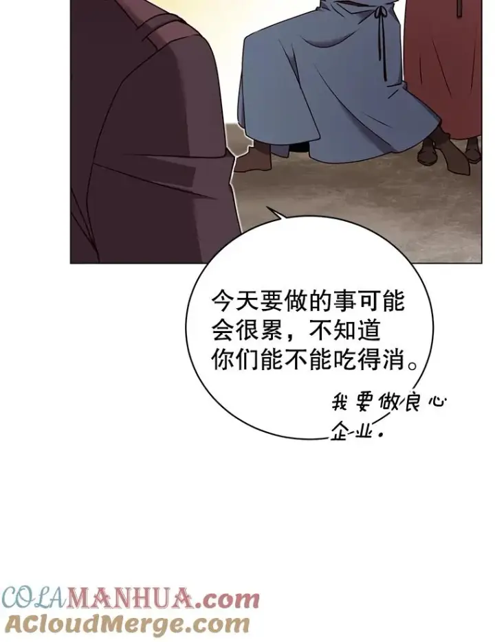 《顶级英雄归来》36.开垦土地图73