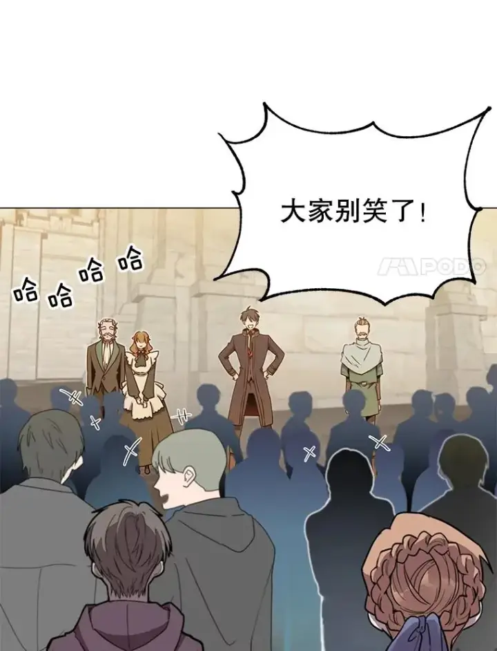 《顶级英雄归来》36.开垦土地图74