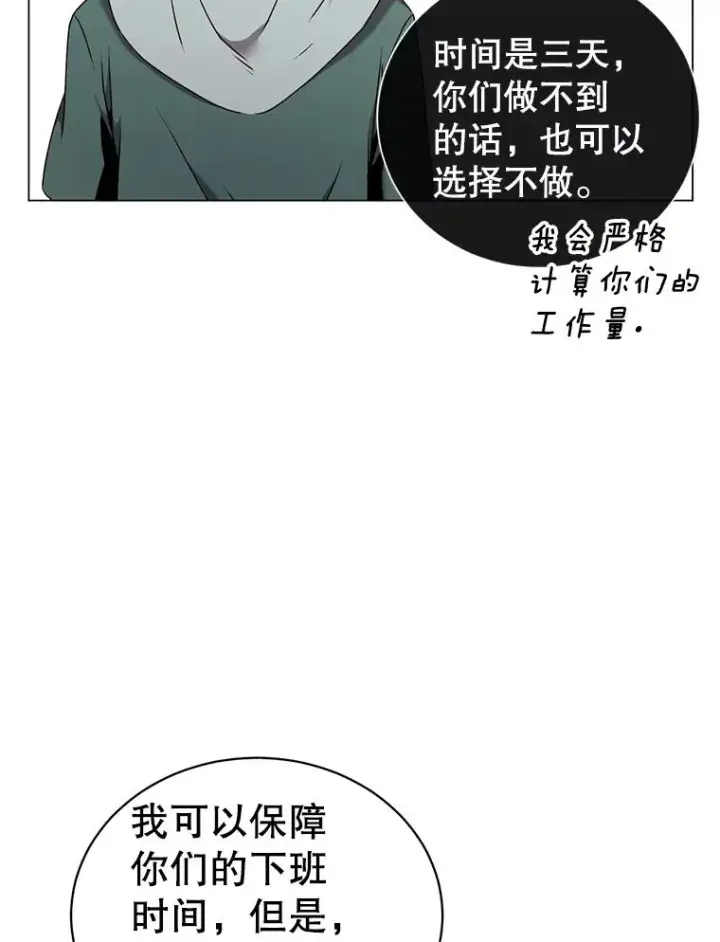 《顶级英雄归来》36.开垦土地图79