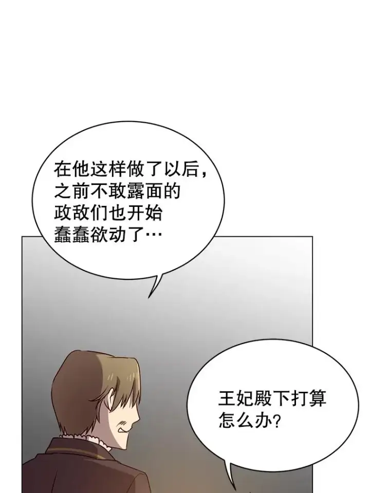 《顶级英雄归来》36.开垦土地图8