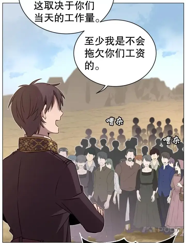 《顶级英雄归来》36.开垦土地图80