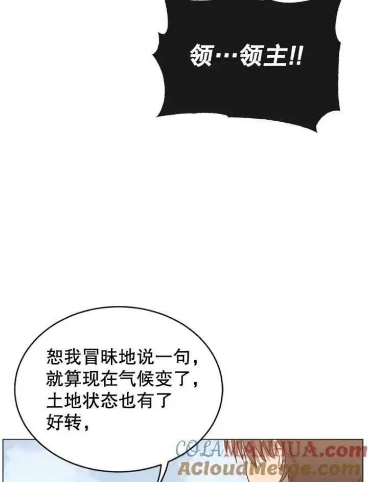 《顶级英雄归来》36.开垦土地图81
