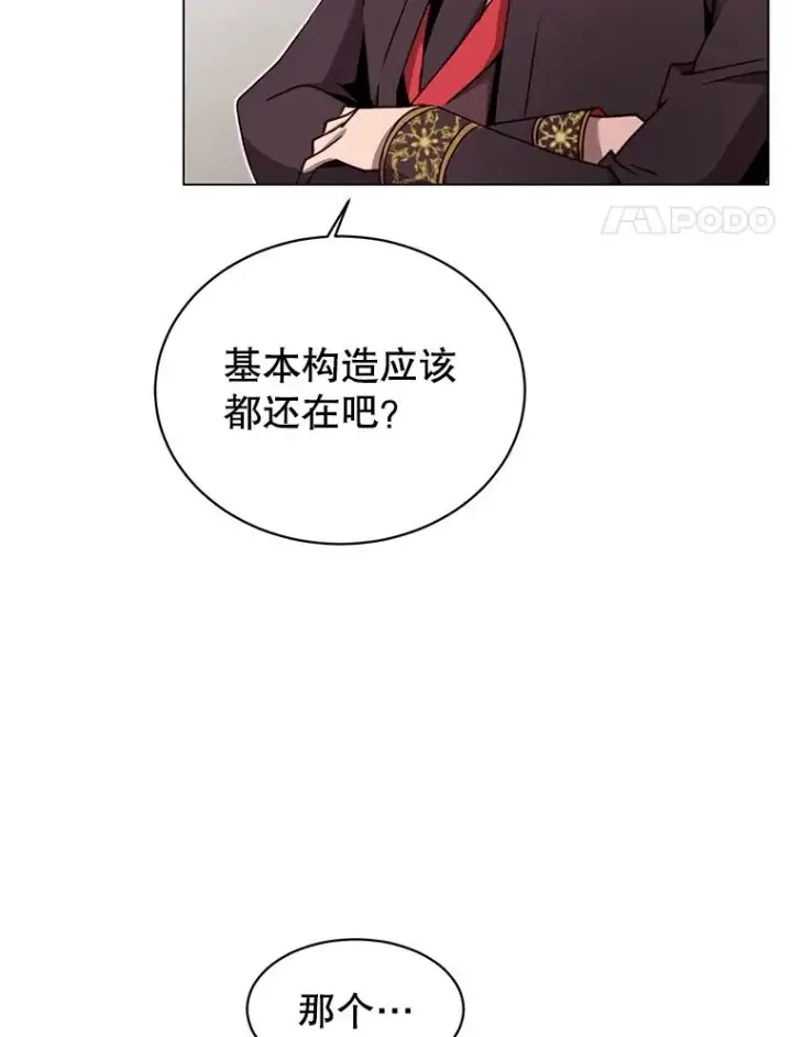 《顶级英雄归来》36.开垦土地图84