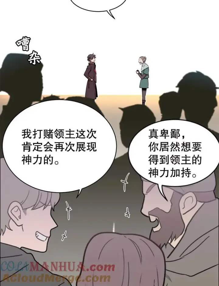 《顶级英雄归来》36.开垦土地图85