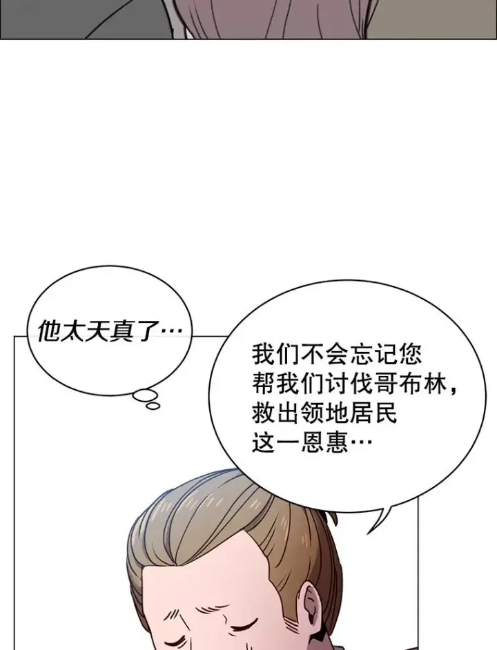 《顶级英雄归来》36.开垦土地图86