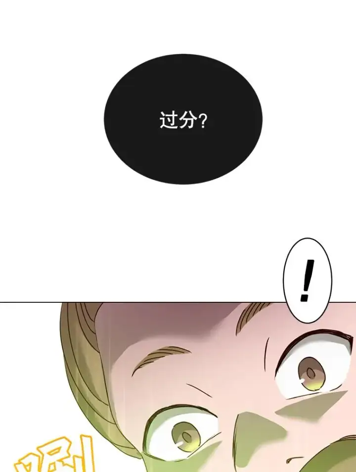 《顶级英雄归来》36.开垦土地图88