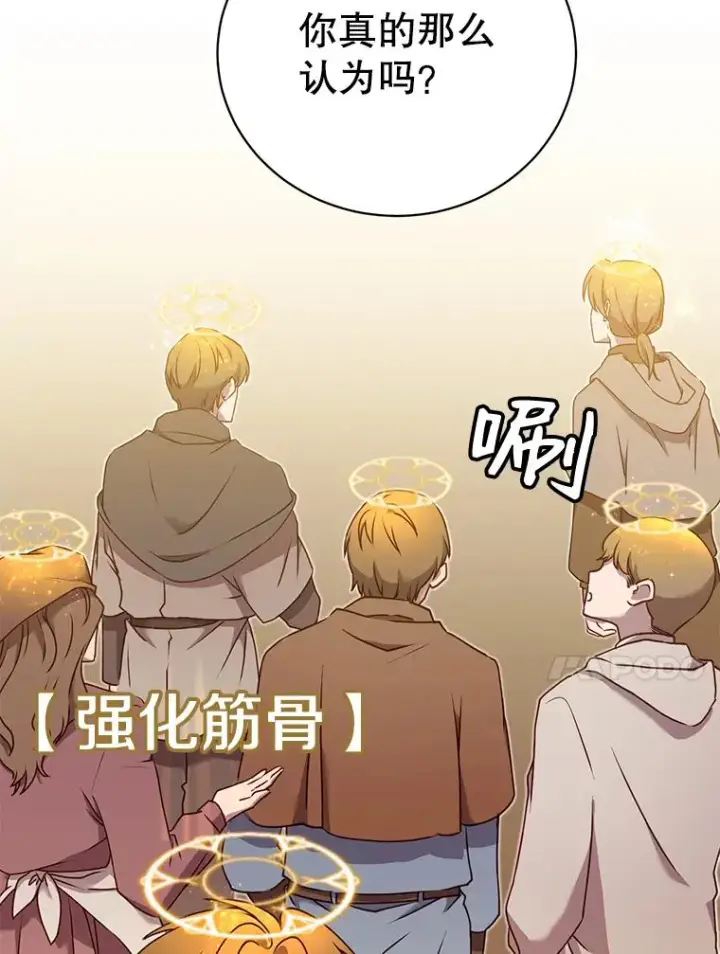 《顶级英雄归来》36.开垦土地图90