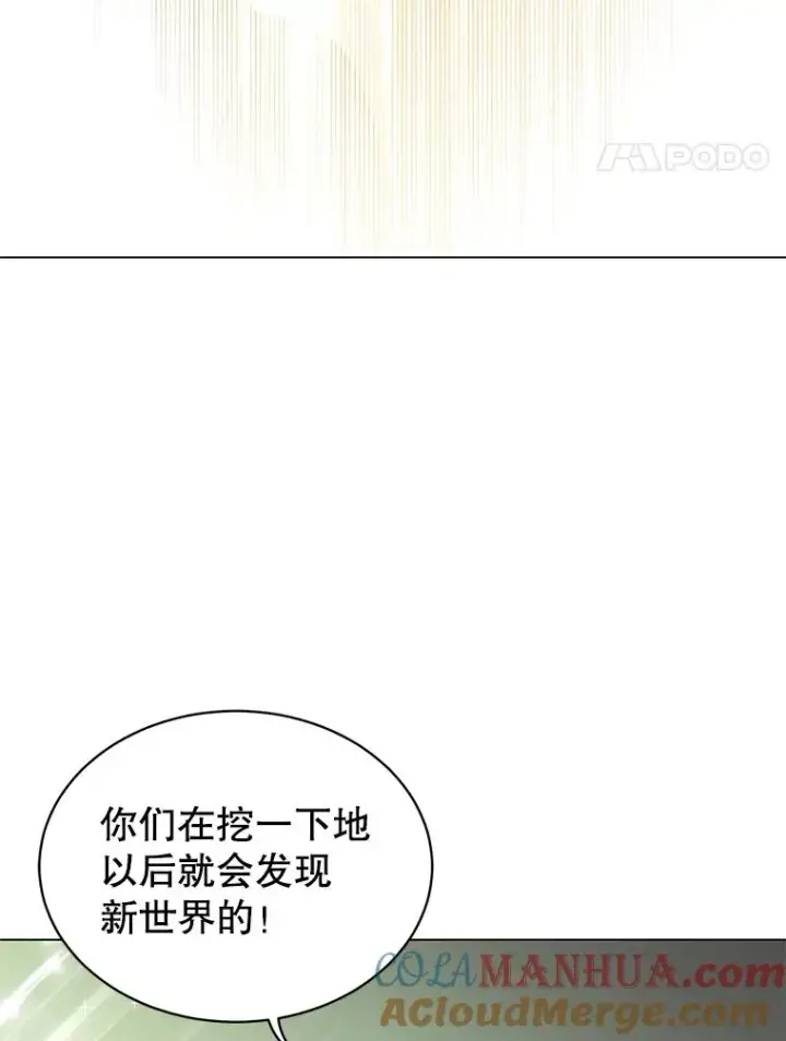 《顶级英雄归来》36.开垦土地图97