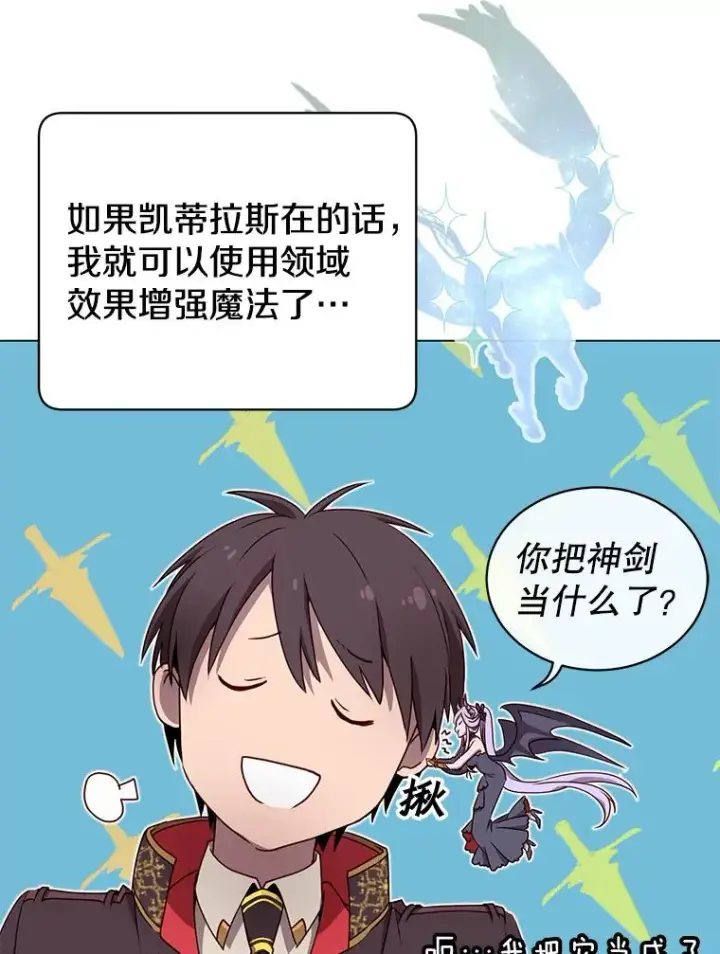 《顶级英雄归来》36.开垦土地图99