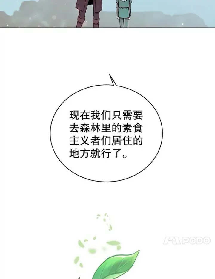 《顶级英雄归来》37.月之女神庭院图10