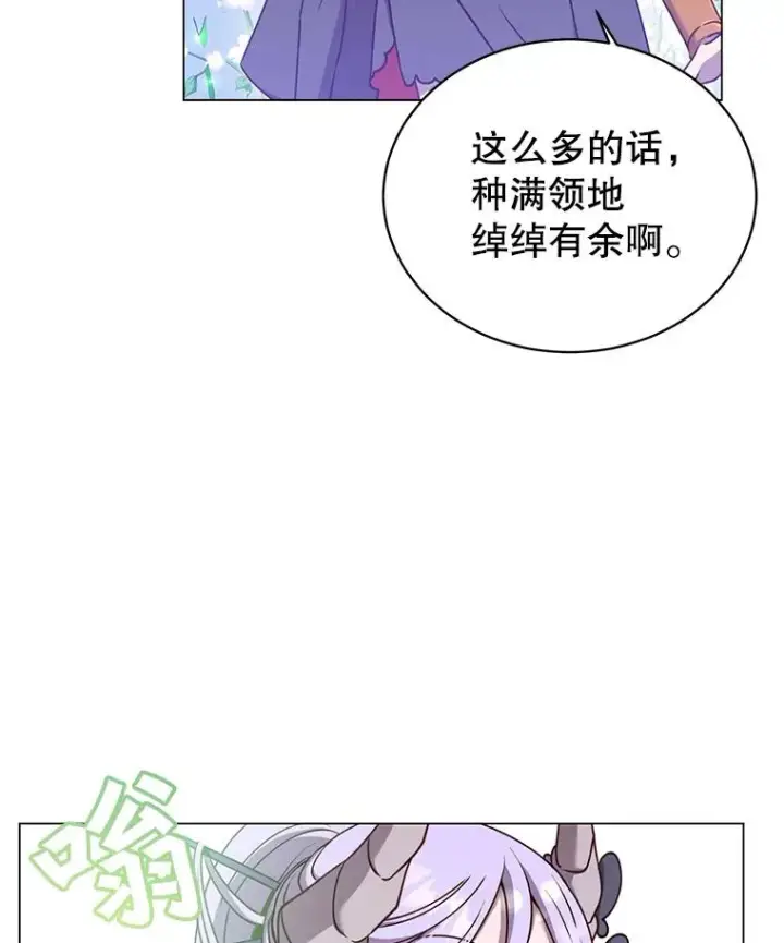 《顶级英雄归来》37.月之女神庭院图103
