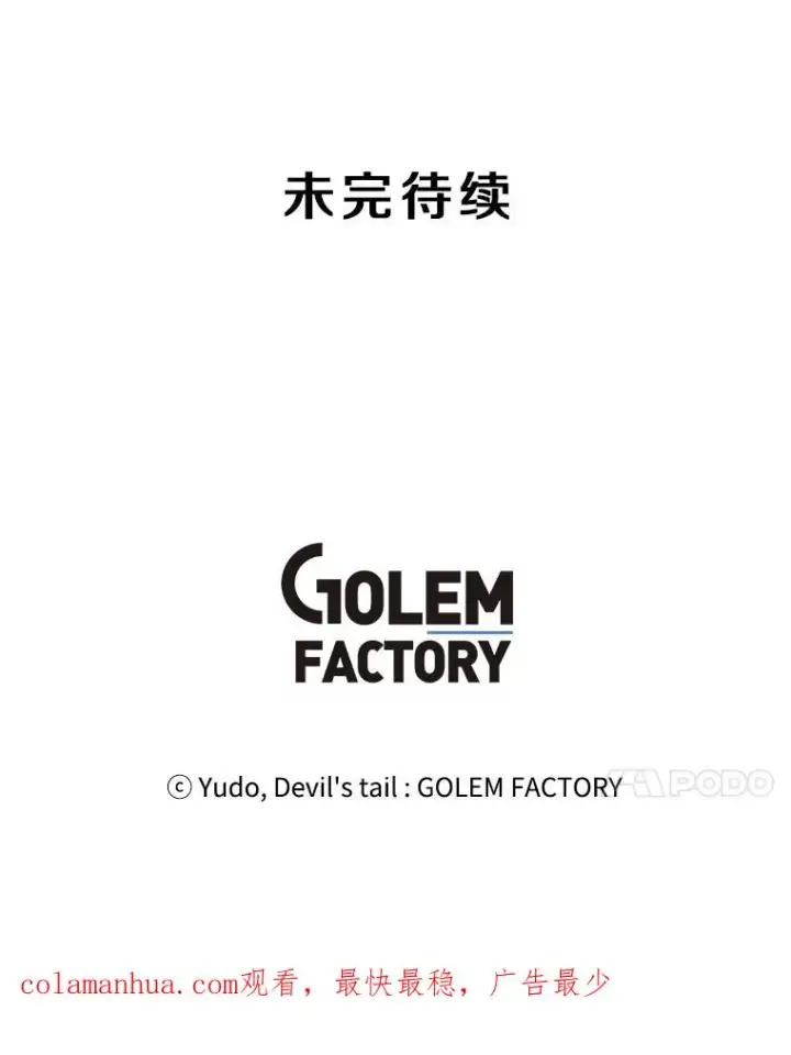 《顶级英雄归来》37.月之女神庭院图107