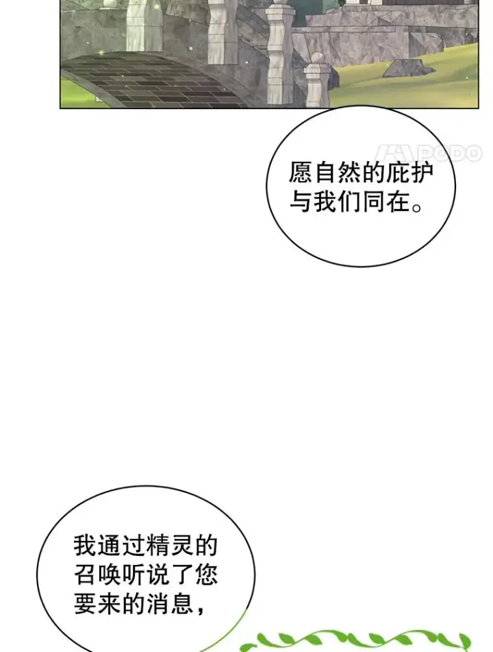 《顶级英雄归来》37.月之女神庭院图18