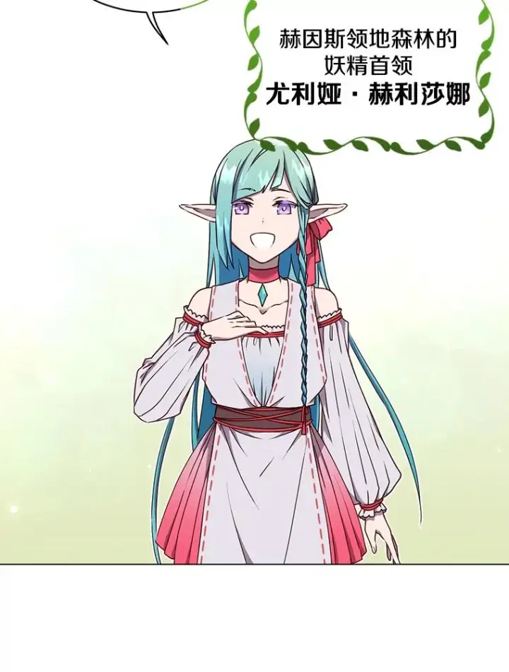 《顶级英雄归来》37.月之女神庭院图19