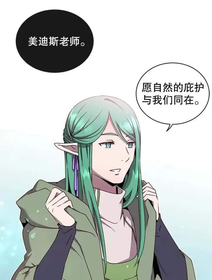 《顶级英雄归来》37.月之女神庭院图20