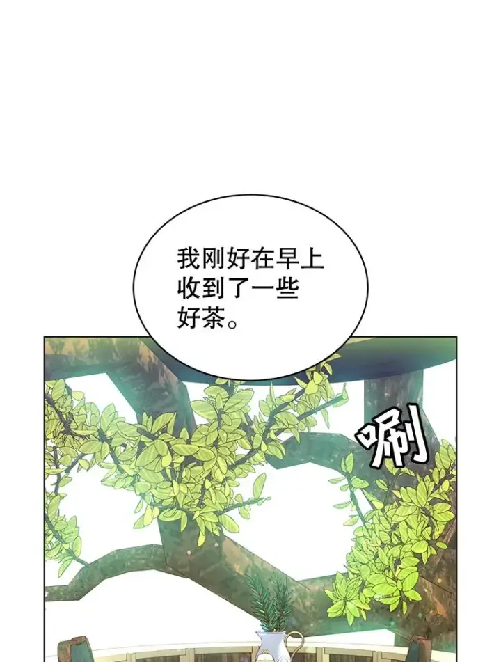 《顶级英雄归来》37.月之女神庭院图23