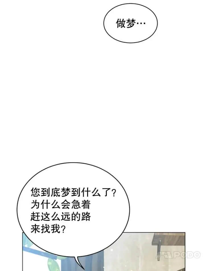 《顶级英雄归来》37.月之女神庭院图27