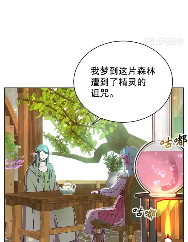 《顶级英雄归来》37.月之女神庭院图31