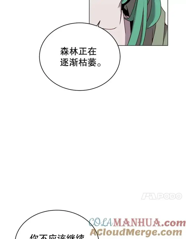 《顶级英雄归来》37.月之女神庭院图37