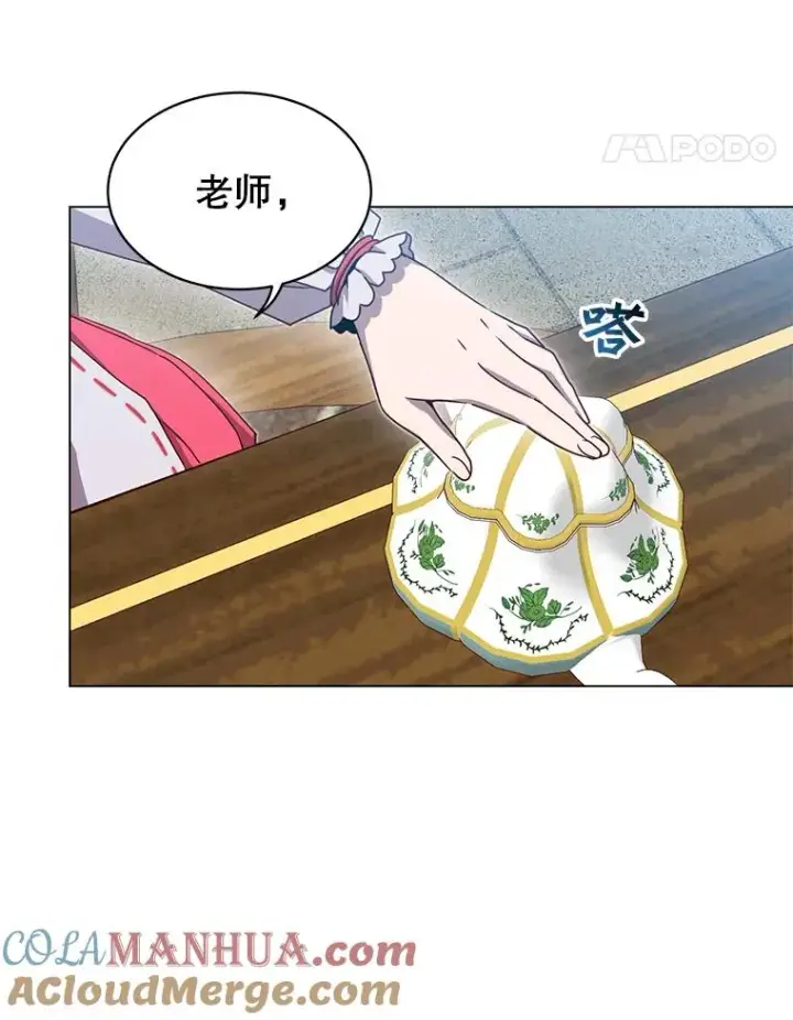 《顶级英雄归来》37.月之女神庭院图41