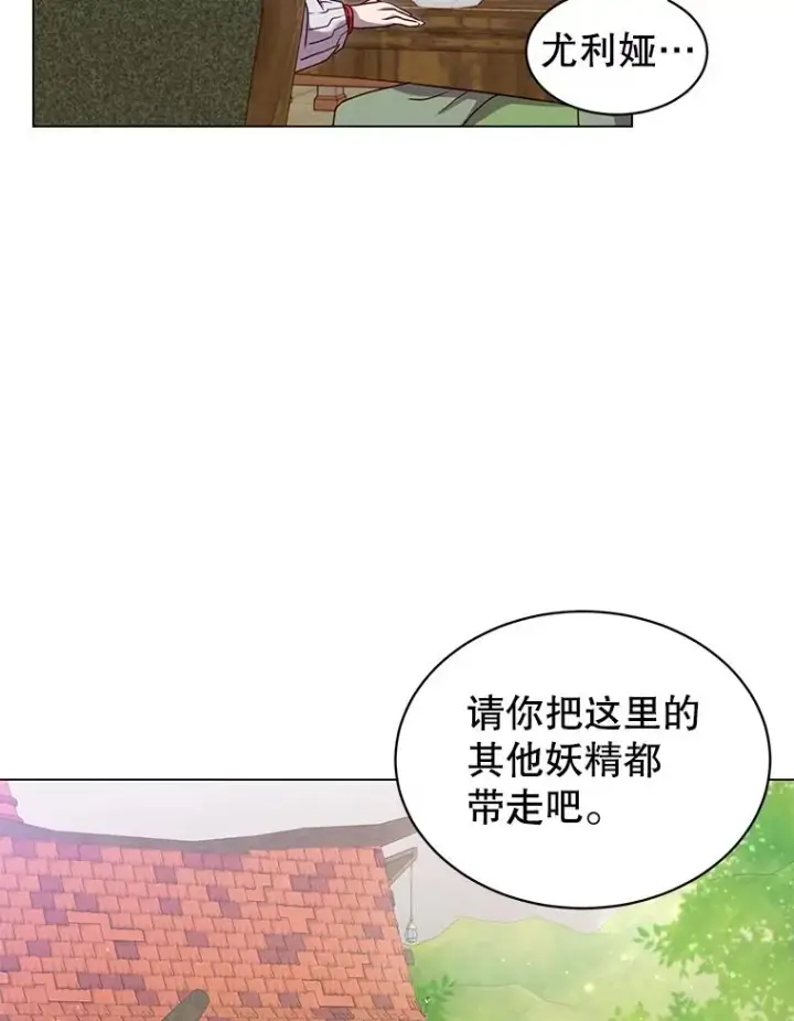 《顶级英雄归来》37.月之女神庭院图43
