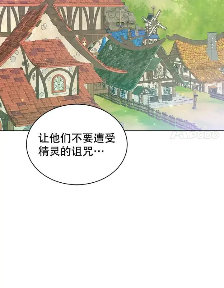 《顶级英雄归来》37.月之女神庭院图44