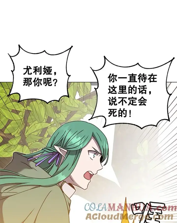 《顶级英雄归来》37.月之女神庭院图45