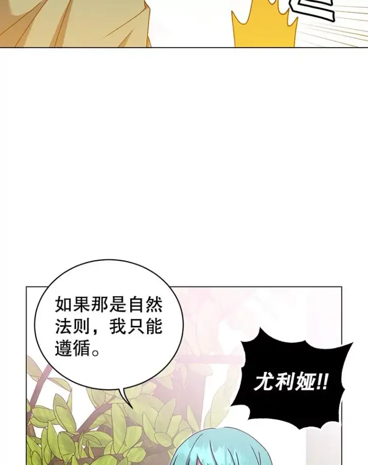 《顶级英雄归来》37.月之女神庭院图46