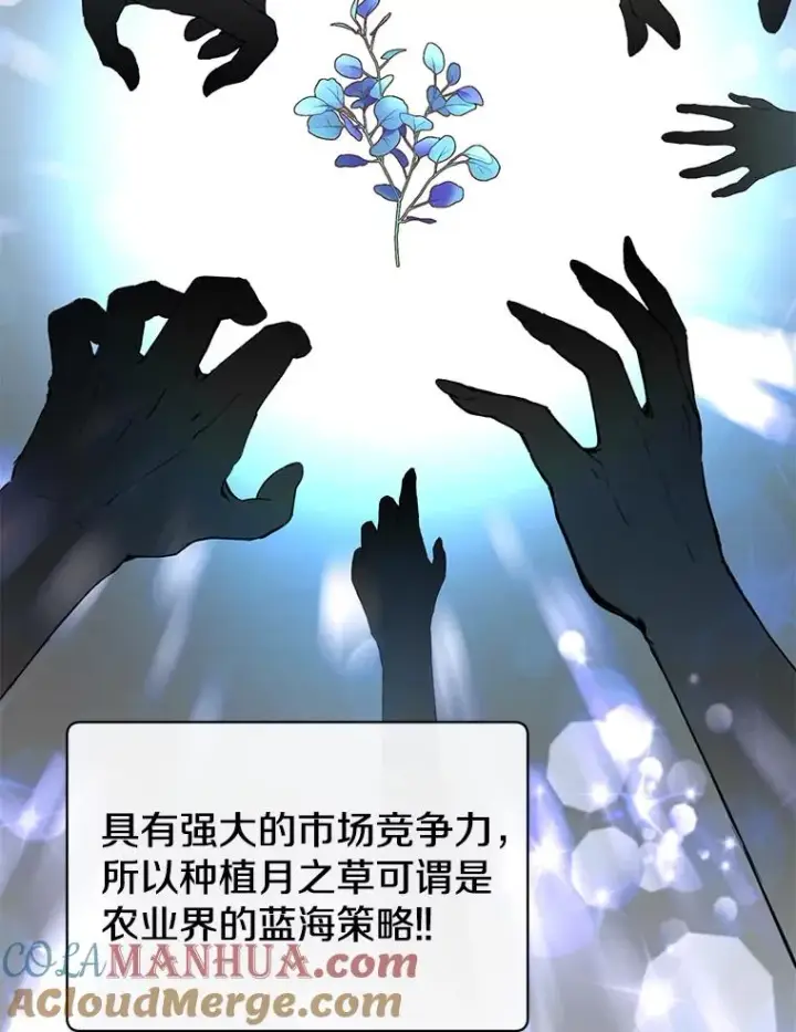 《顶级英雄归来》37.月之女神庭院图5